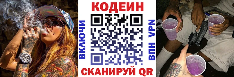 Кодеиновый сироп Lean напиток Lean (лин) hydra как зайти Нолинск