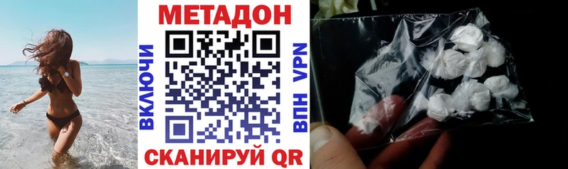 продажа наркотиков  Нолинск  Метадон methadone 